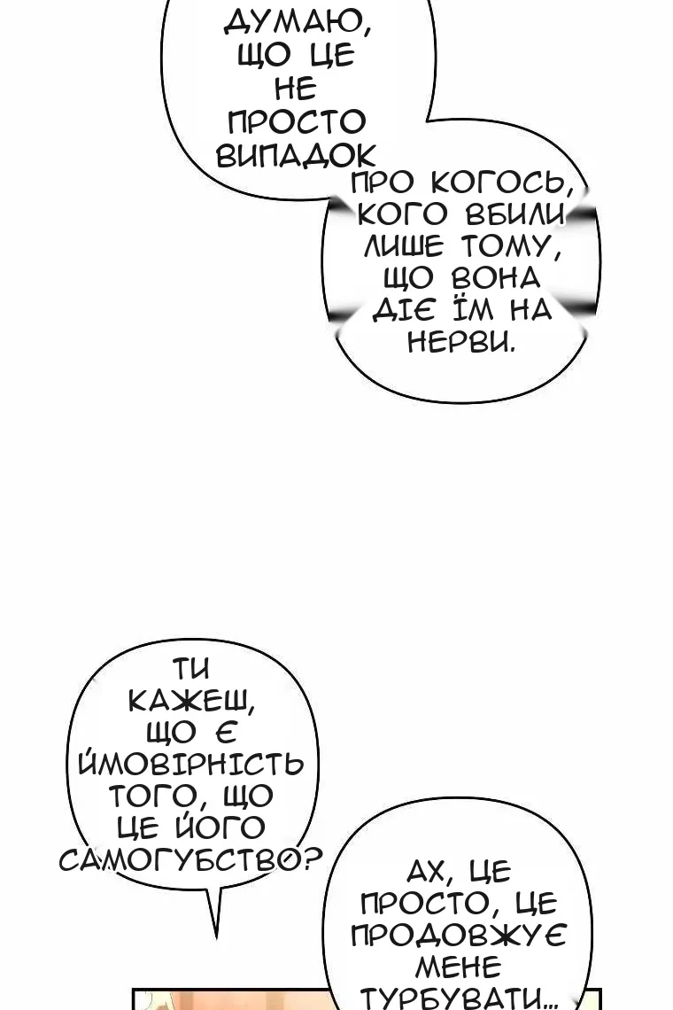 Сторінка 89