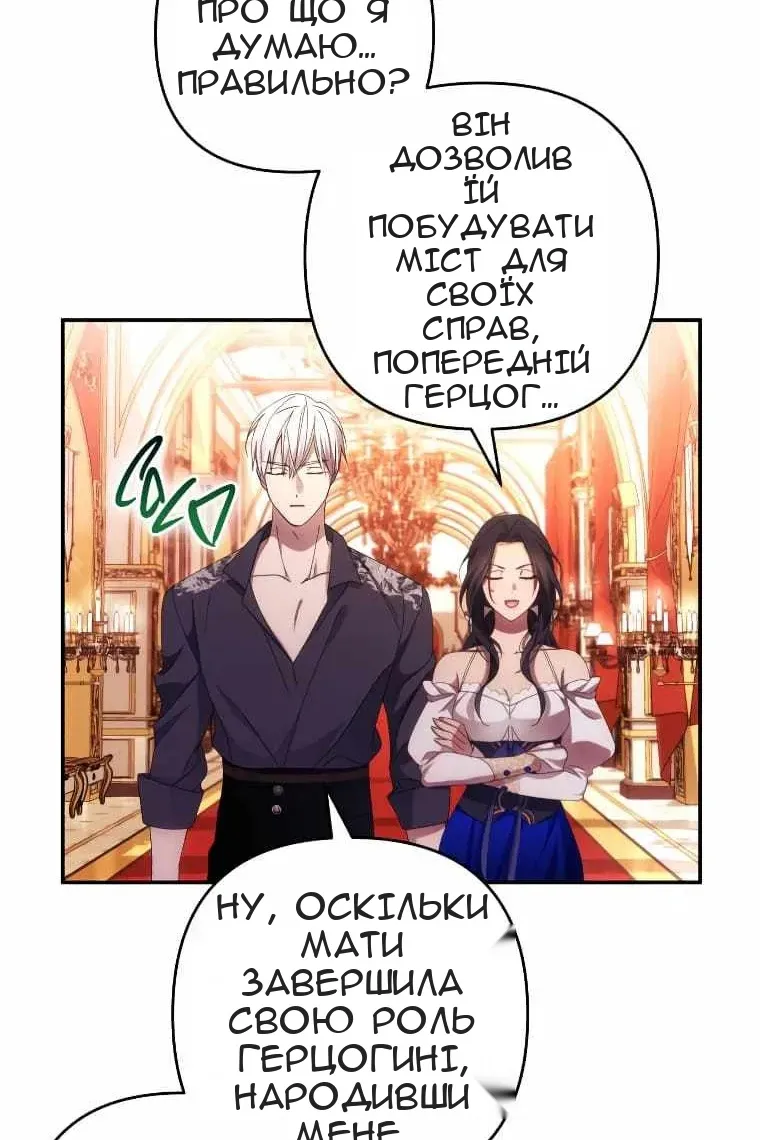 Сторінка 8