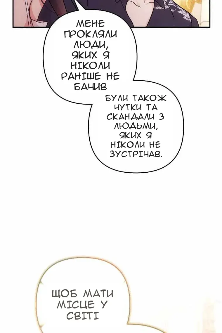 Сторінка 56