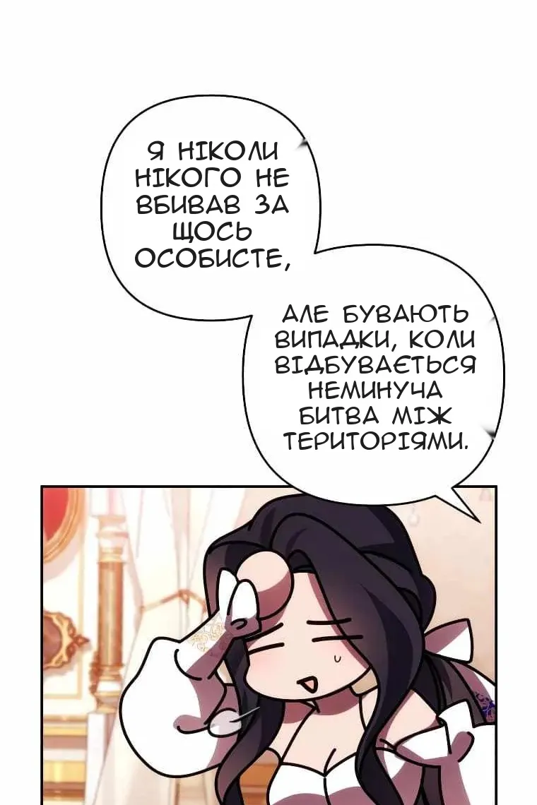 Сторінка 70