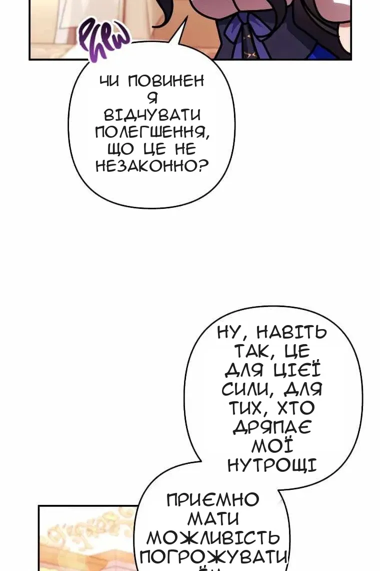 Сторінка 71