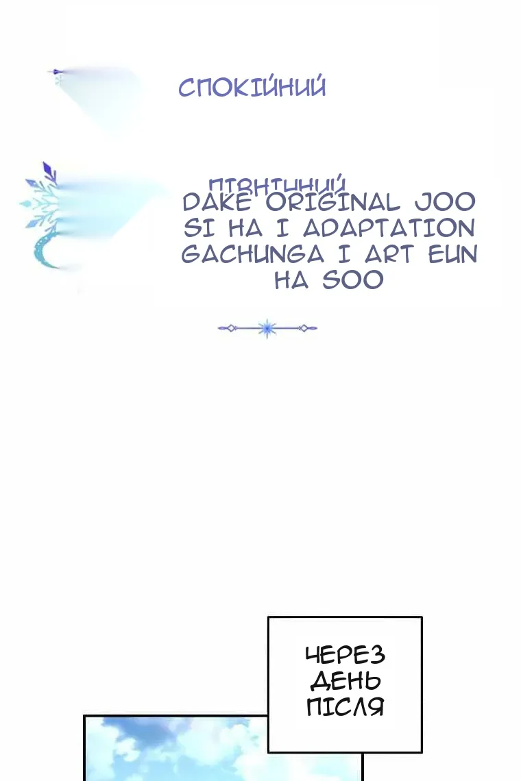 Сторінка 79