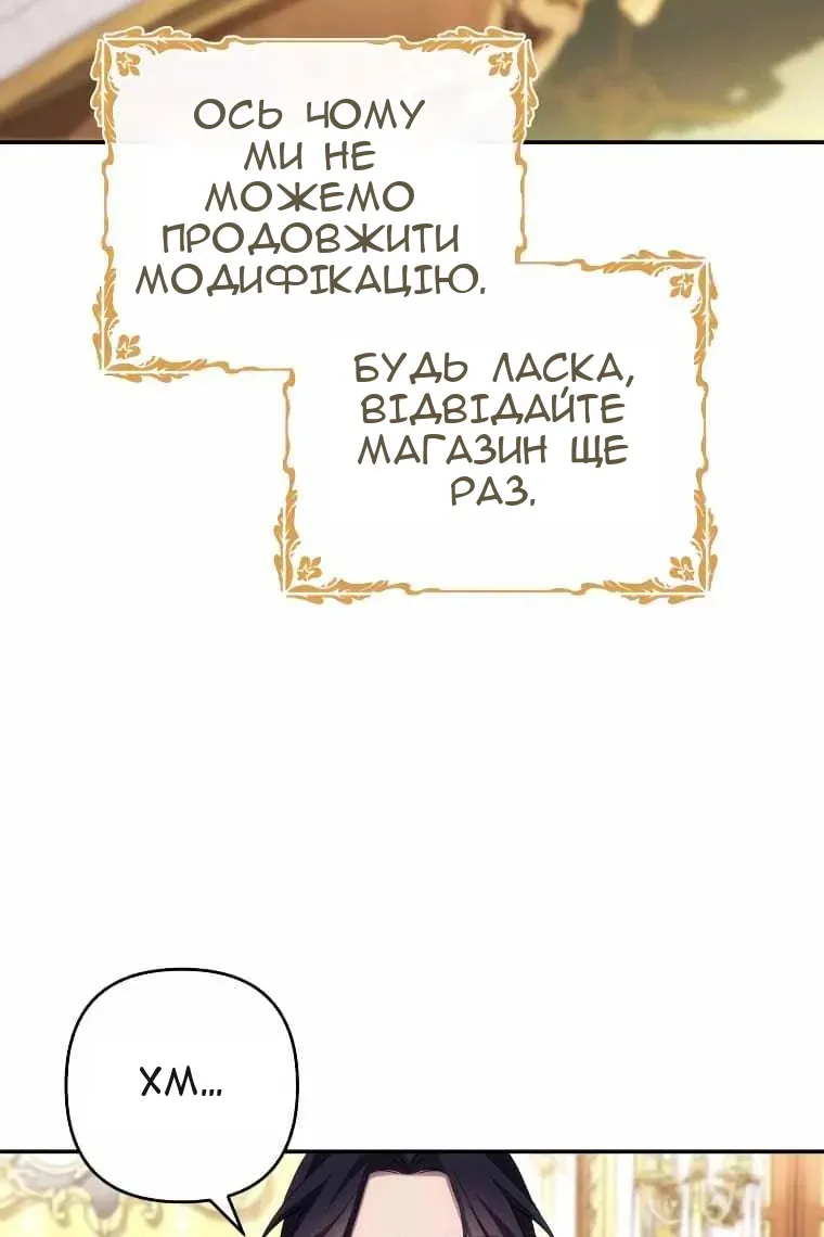 Сторінка 82