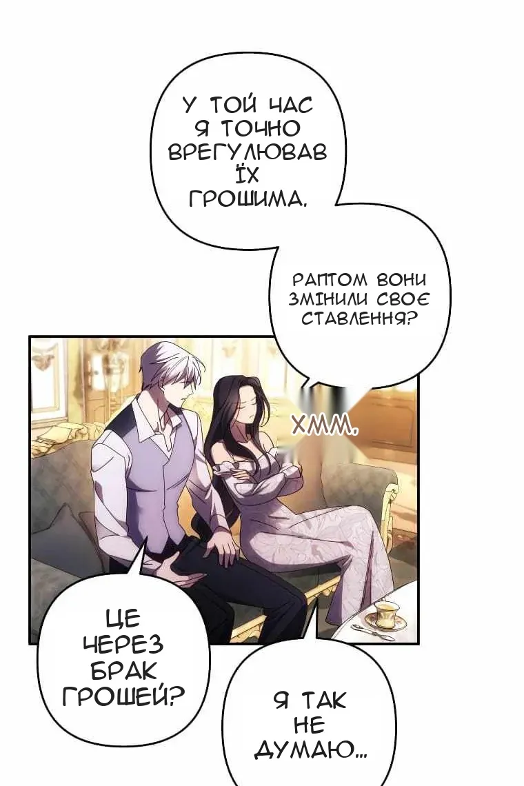 Сторінка 85