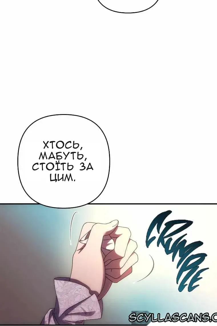 Сторінка 86