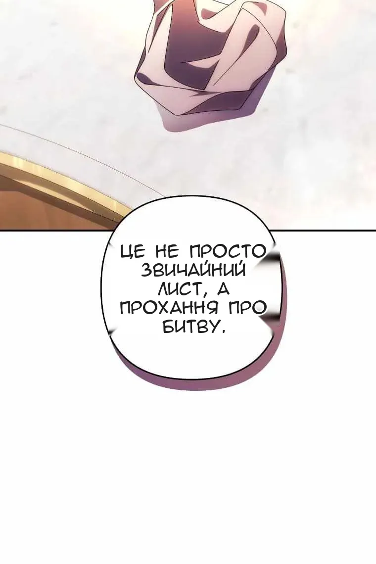 Сторінка 88