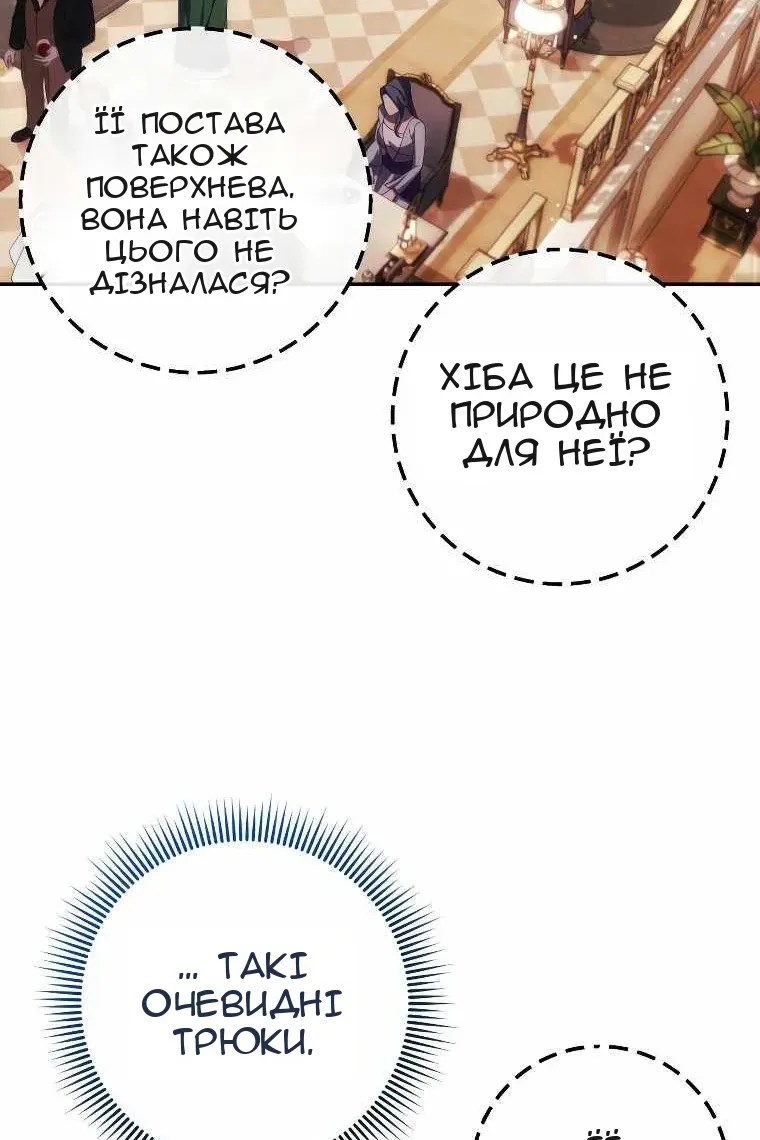 Сторінка 66