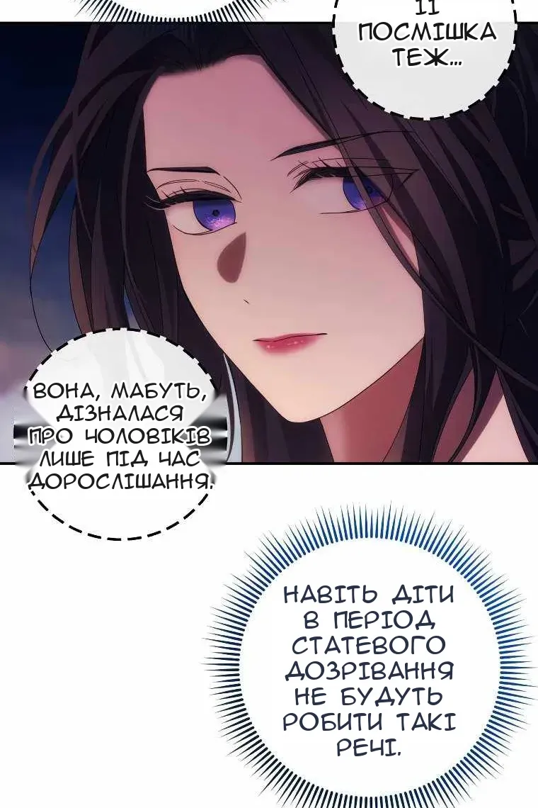 Сторінка 67