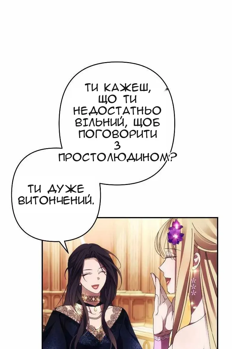 Сторінка 74