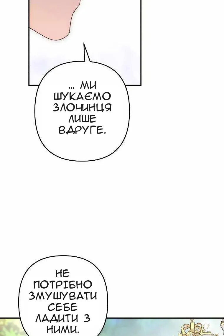 Сторінка 54