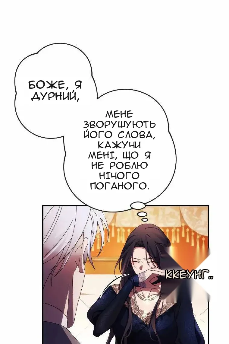Сторінка 70