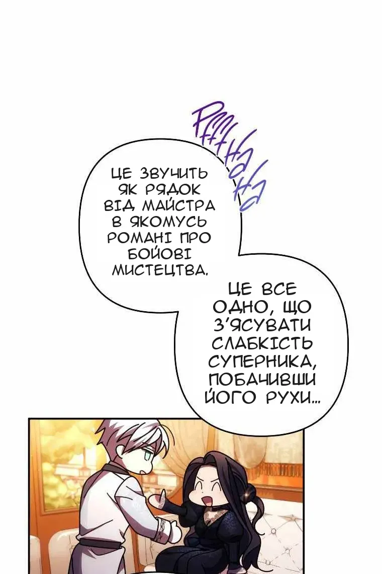 Сторінка 77