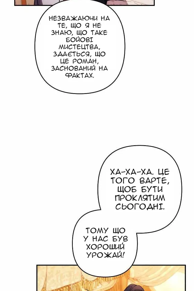 Сторінка 78