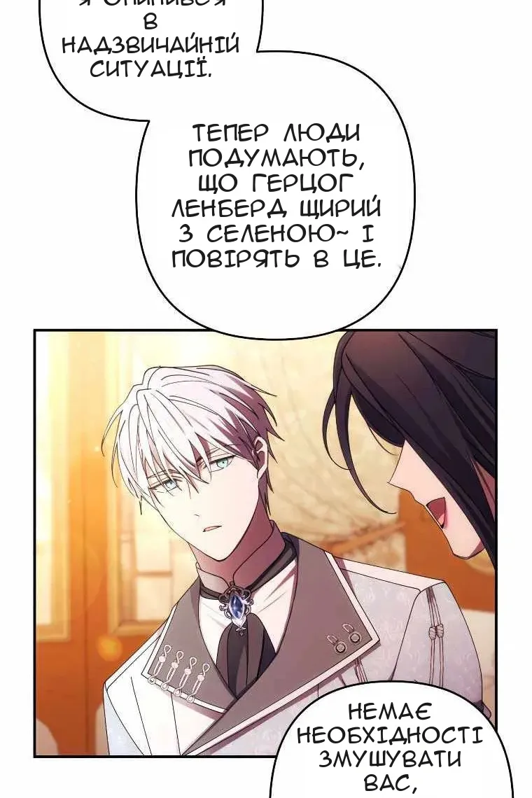 Сторінка 80