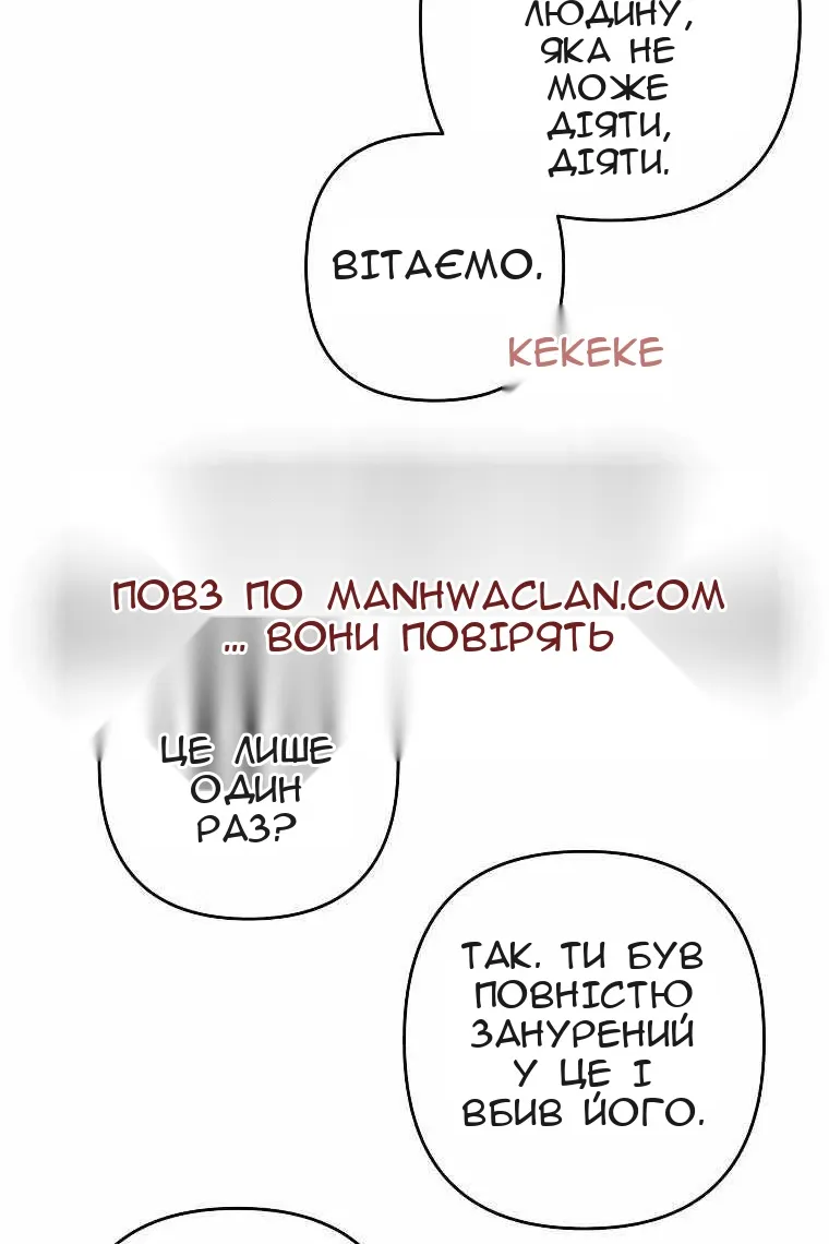 Сторінка 81