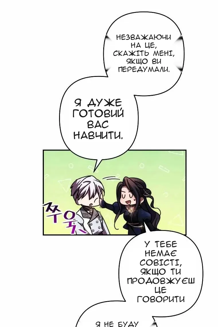 Сторінка 29