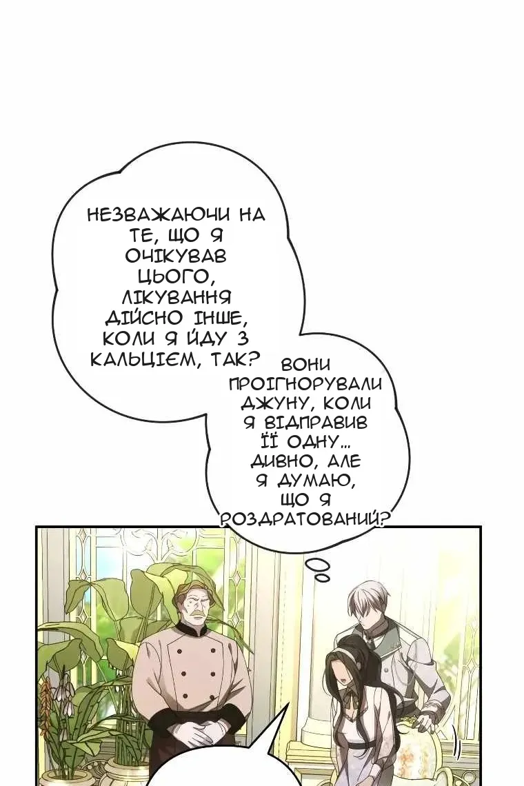 Сторінка 38