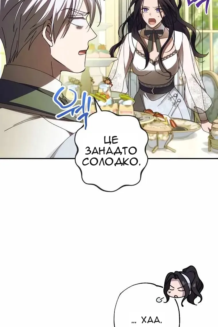 Сторінка 54