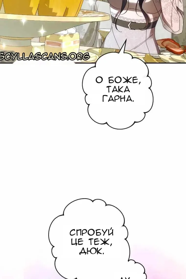 Сторінка 61