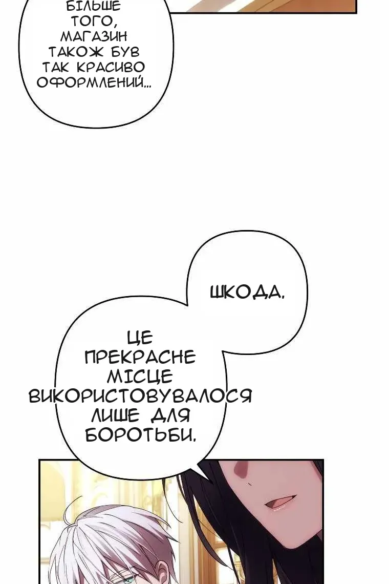 Сторінка 6