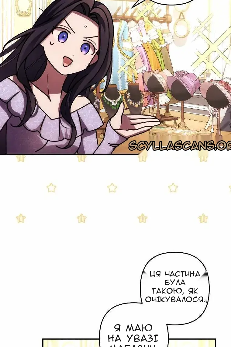 Сторінка 8
