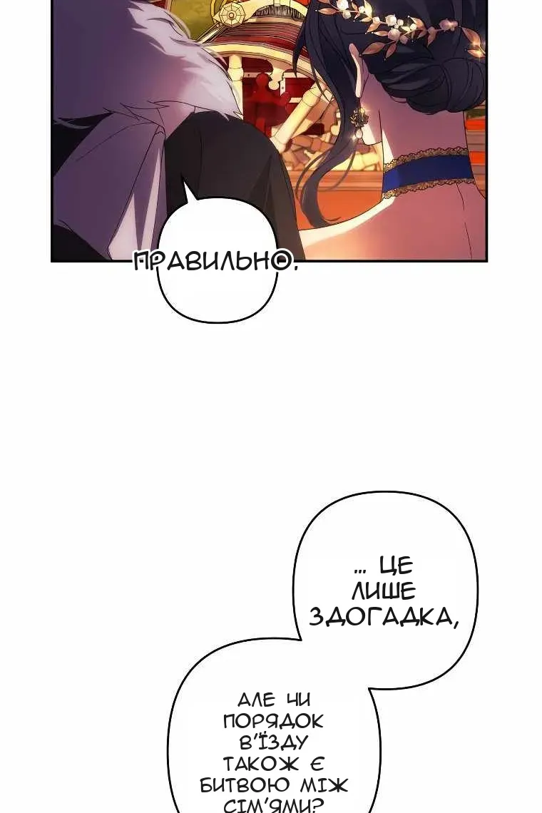 Сторінка 38