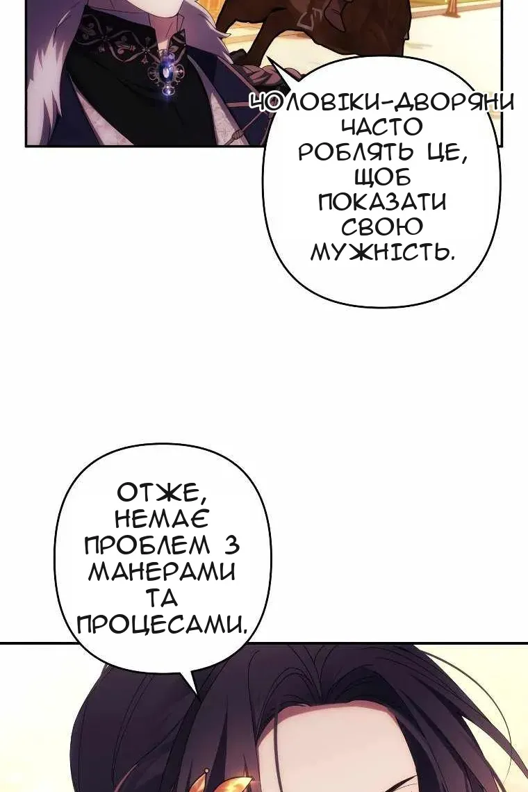 Сторінка 54