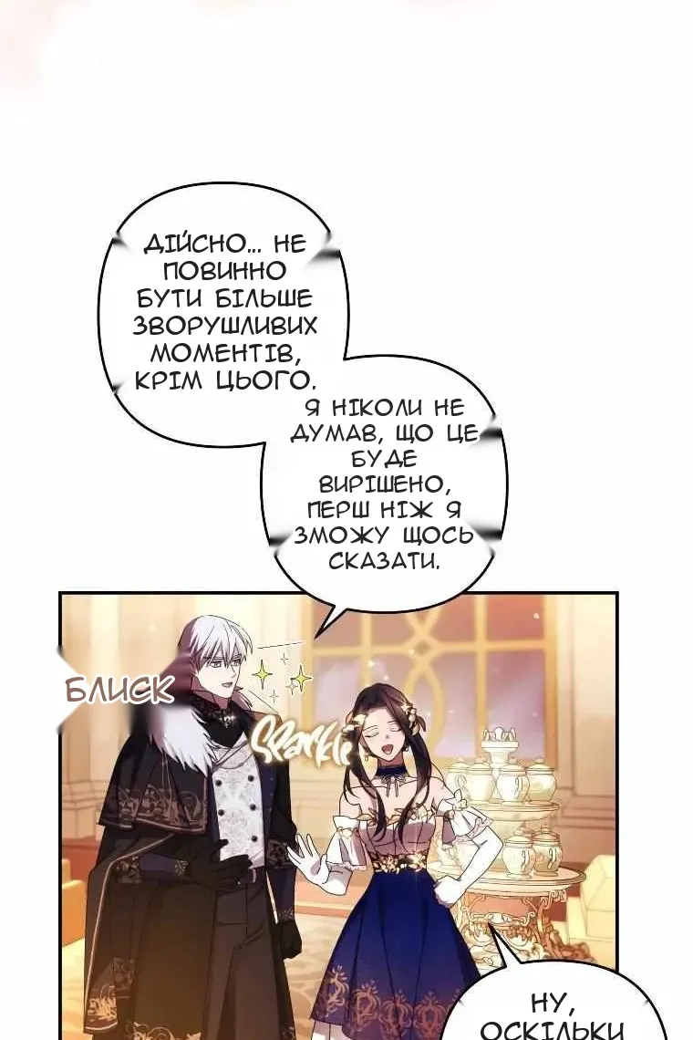 Сторінка 23