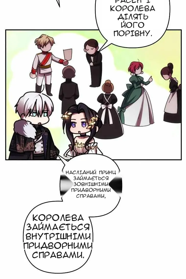 Сторінка 61