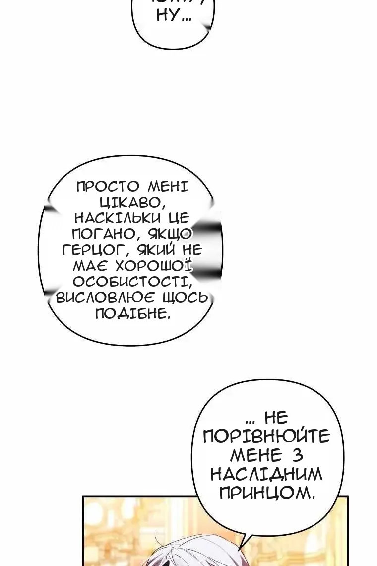 Сторінка 64