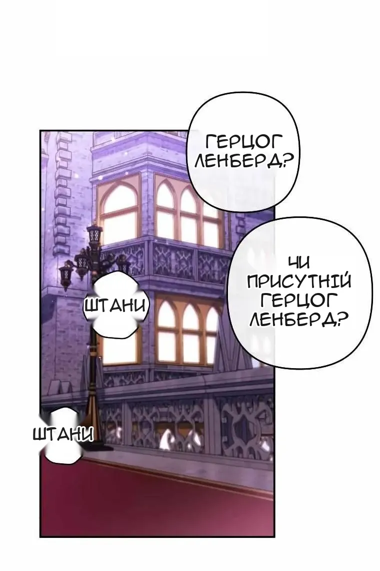 Сторінка 80