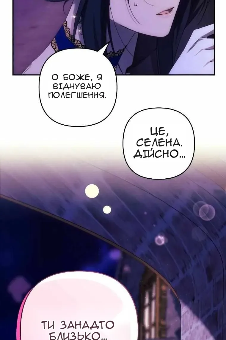 Сторінка 84