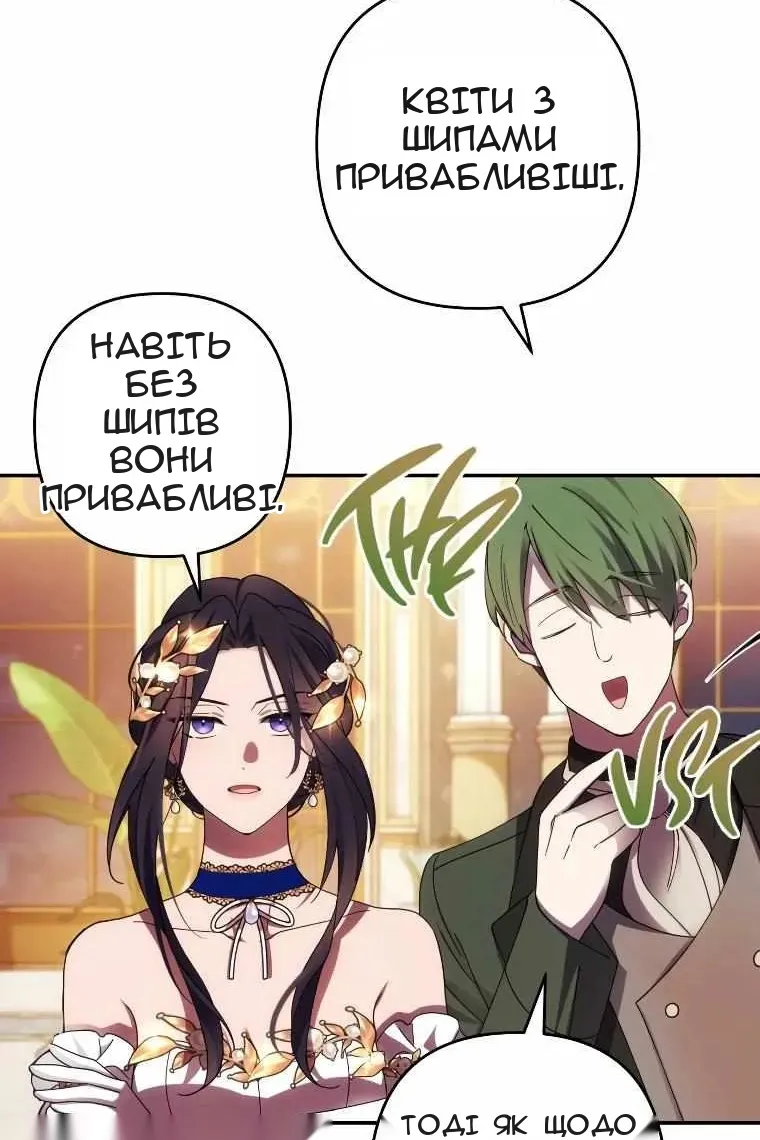 Сторінка 50