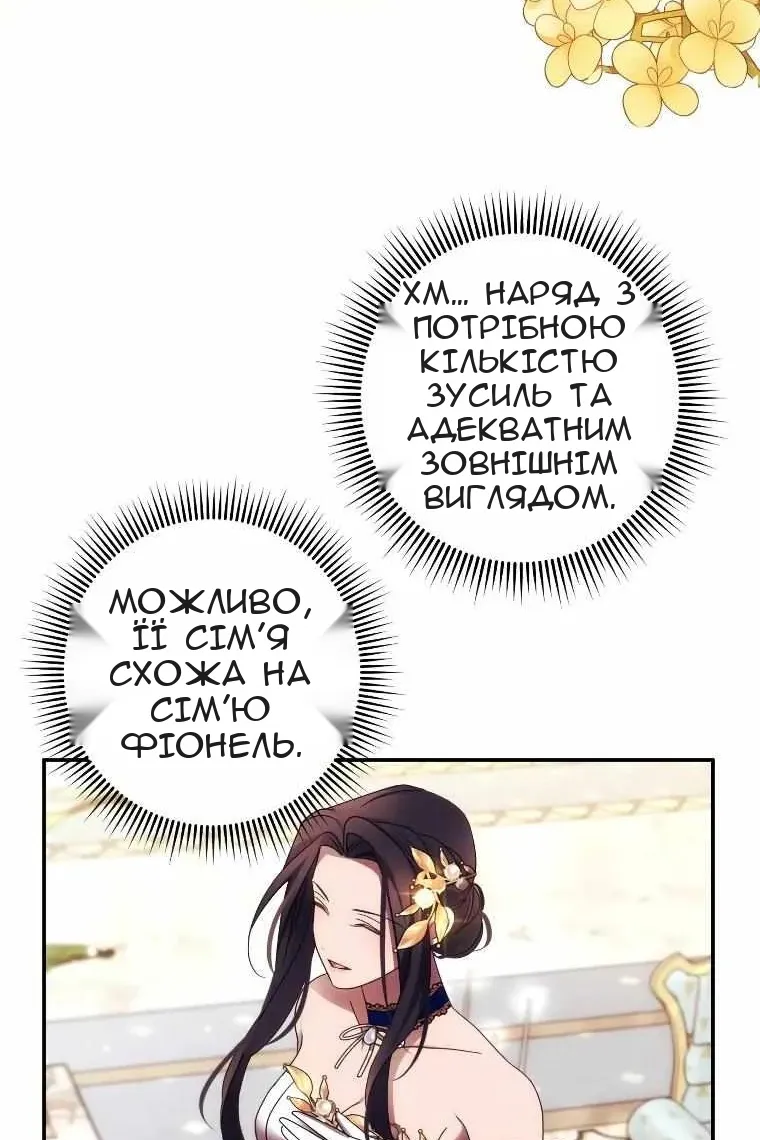 Сторінка 56