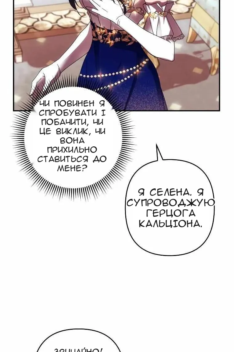 Сторінка 57