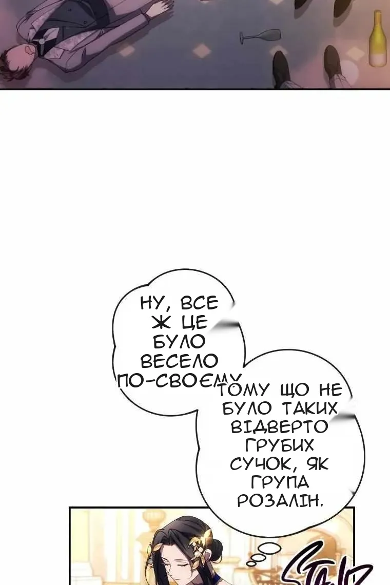 Сторінка 75