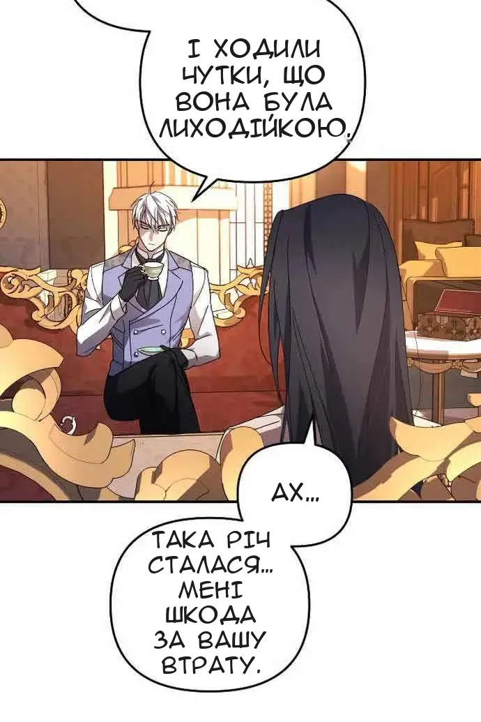 Сторінка 23