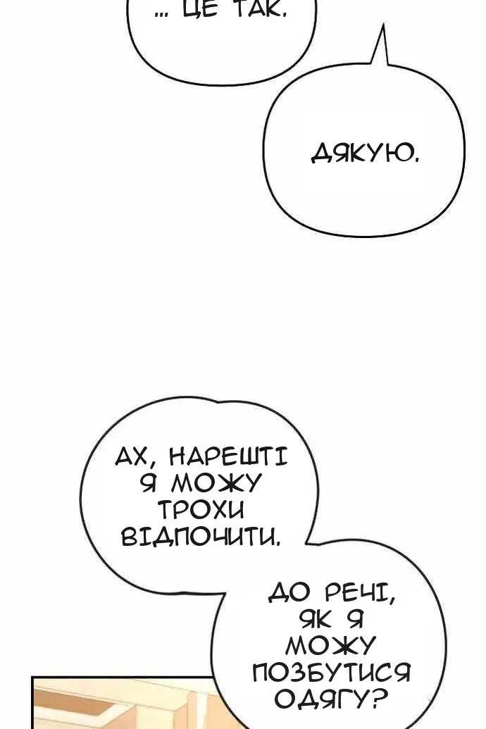 Сторінка 71