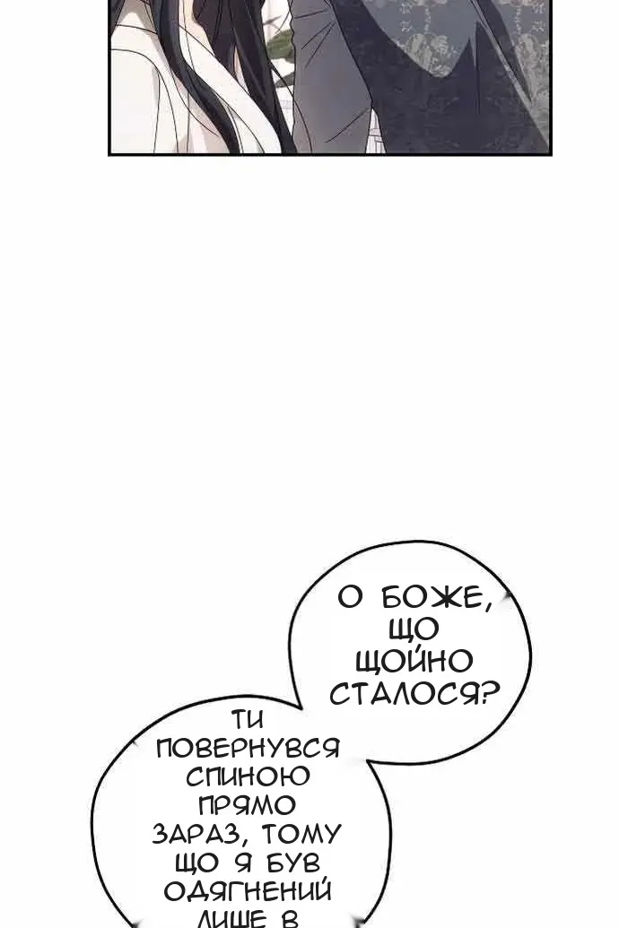 Сторінка 84