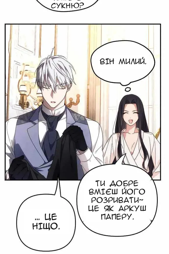 Сторінка 85