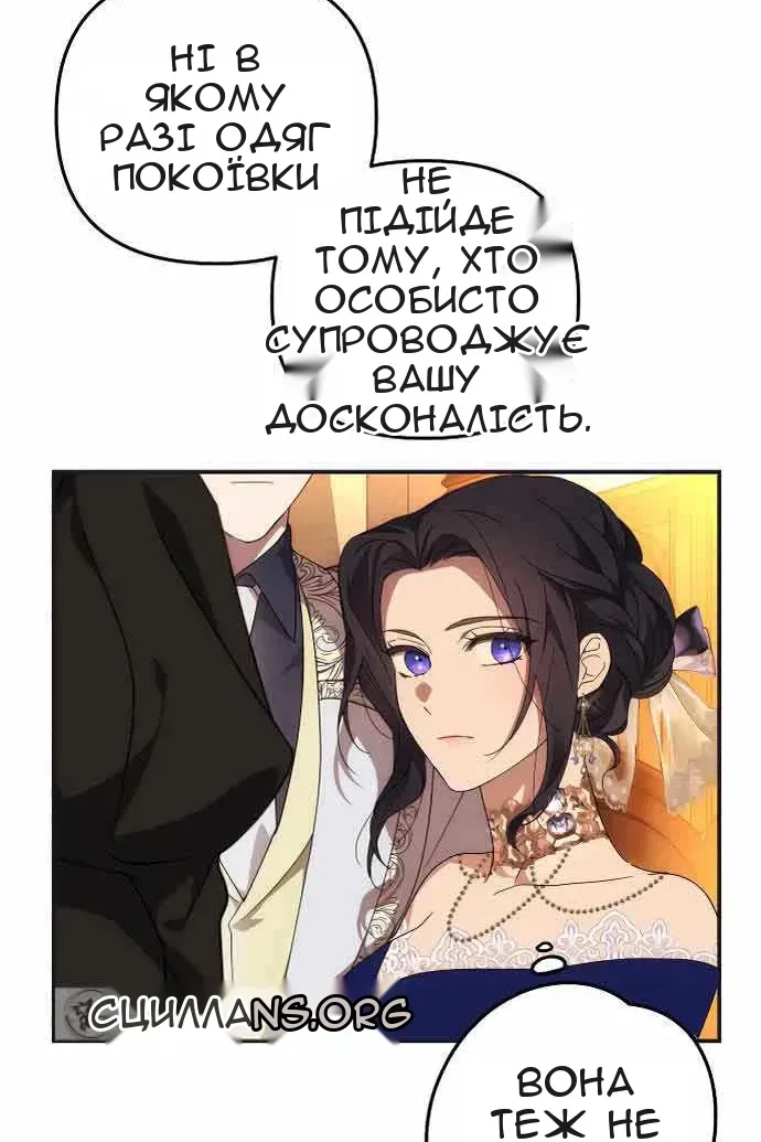 Сторінка 54