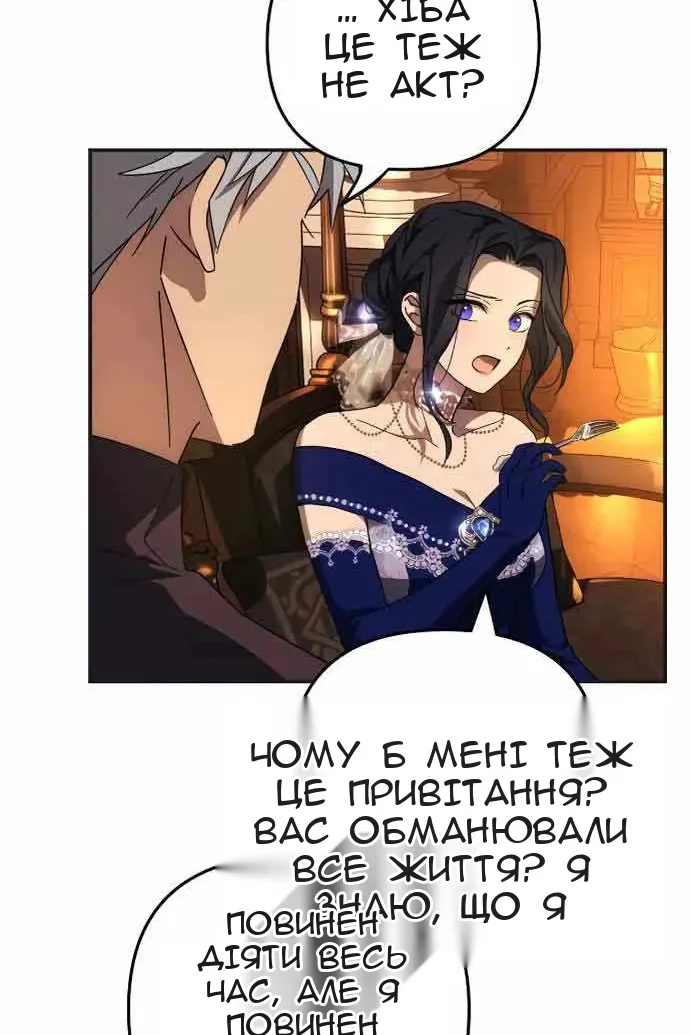 Сторінка 70