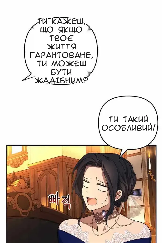 Сторінка 73
