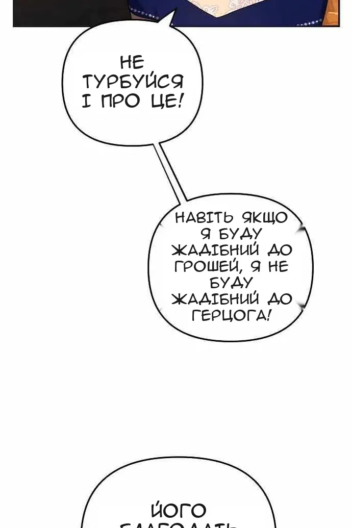 Сторінка 74