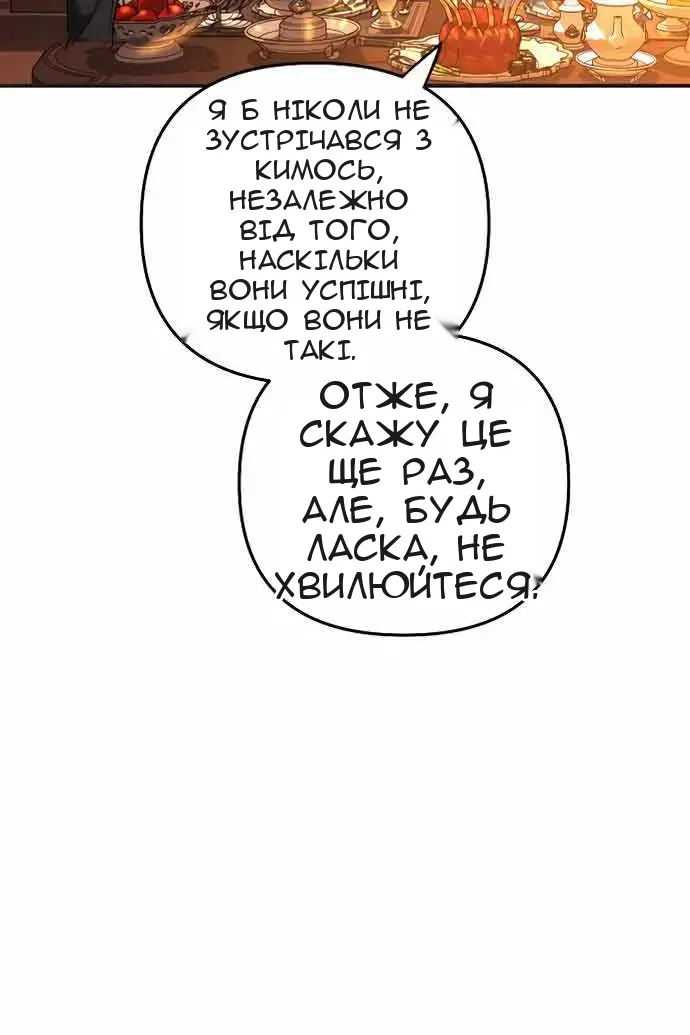 Сторінка 77