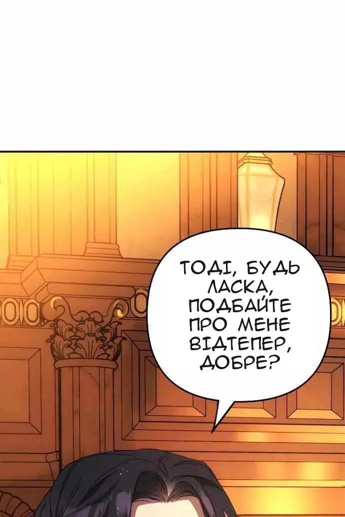Сторінка 82
