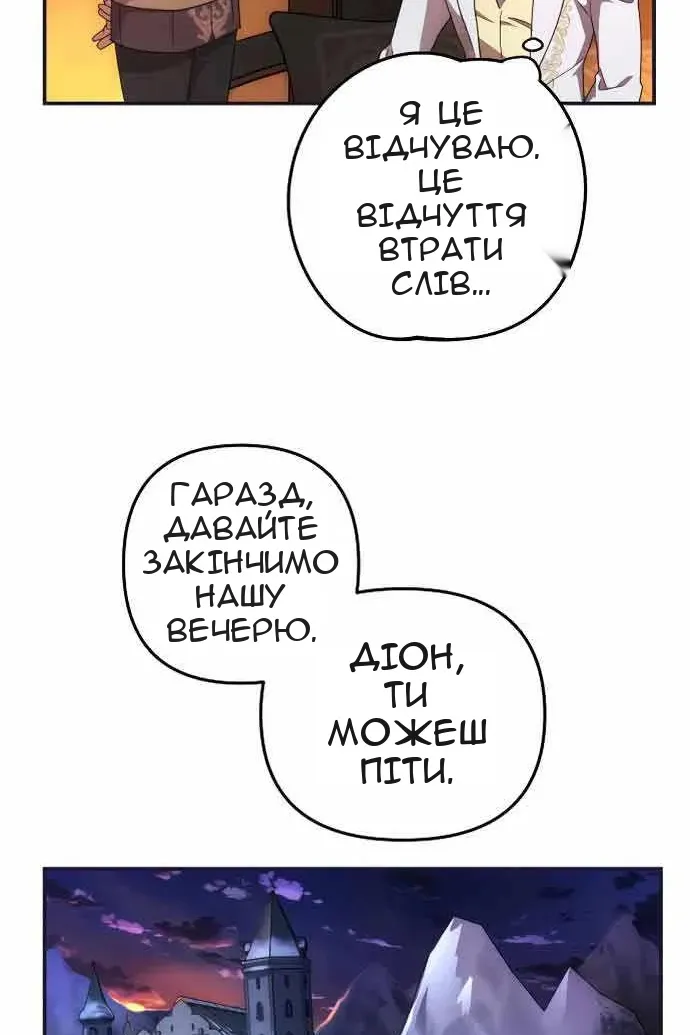 Сторінка 85