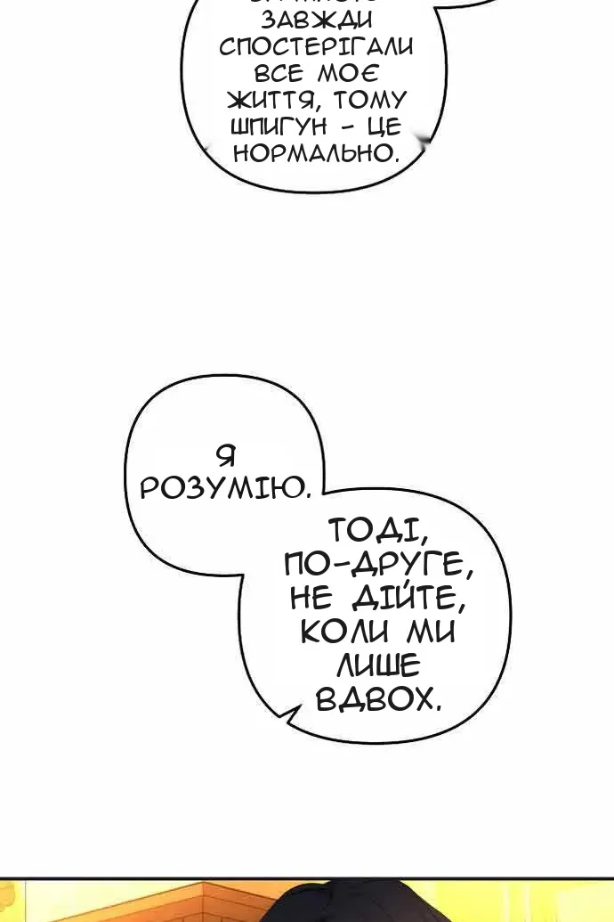 Сторінка 89