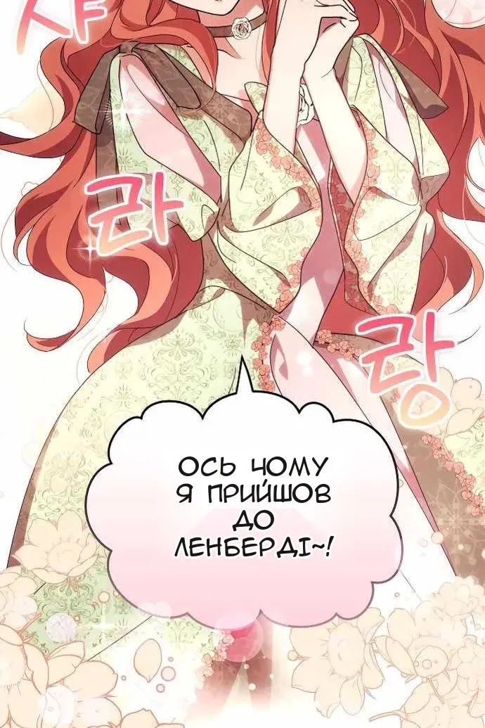 Сторінка 8