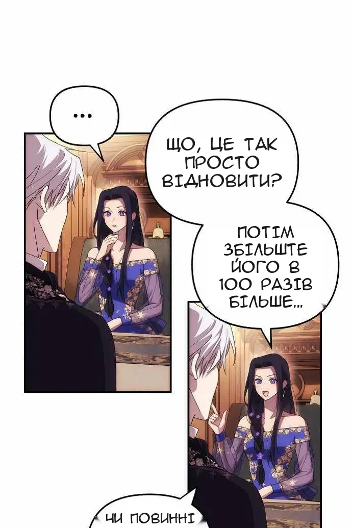 Сторінка 66